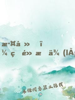 此刻，炎黃我來(lái)守護(hù)